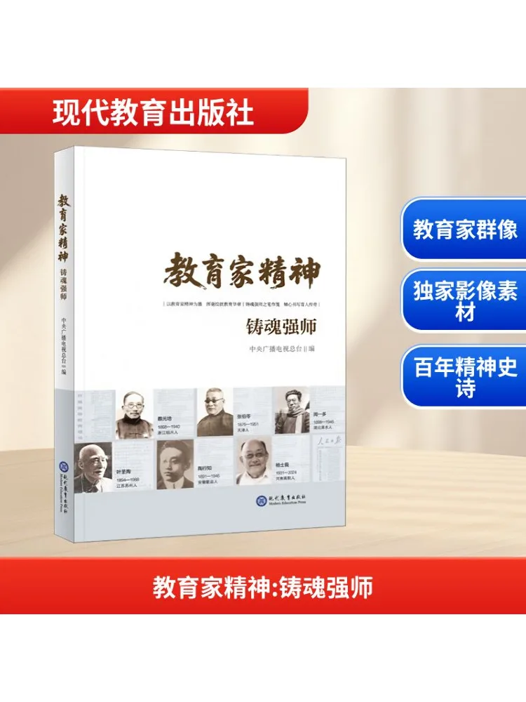 

Book-Winshare Educator Spirit Культивирующие души и укрепление учителей