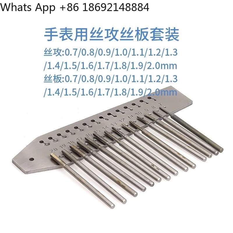 Watch repair tool, wire tapping plate, splint tapping car screw pattern, die car screw miniature taper plate set