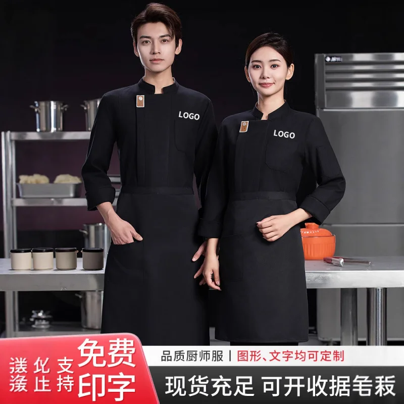 ホテルシェフの作業服、長袖レストランキッチンケータリングシェフユニフォーム、秋冬用、裏起毛で厚手のシェフユニフォーム