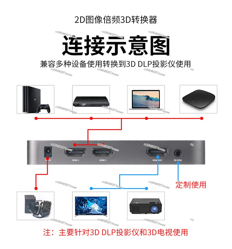 2D high definition movie left and right to 3D converter DLP projection frequency doubling 720p120HZ supports full format