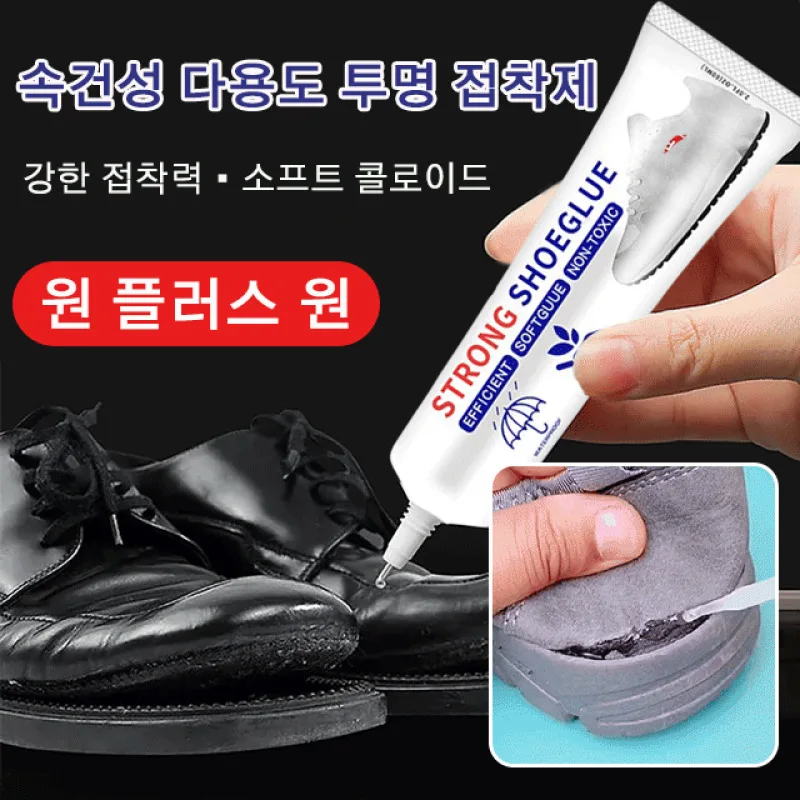 Shoes glue transparent waterproof bond portable transparent glue soft cloth rubber dry rubber window special glue shoe repair all-round transparent adhesive soft repair rubber all-round glue full-dry transparent adhesive for shoes