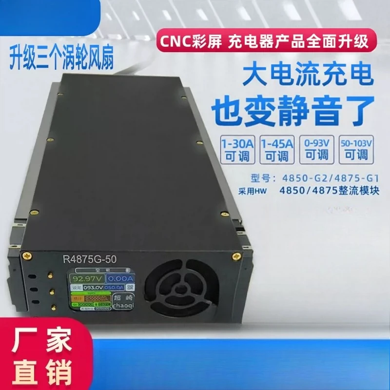 Charger lithium battery 72V50Acnc adjustable three fans high power intelligent fast 4875g fast charging