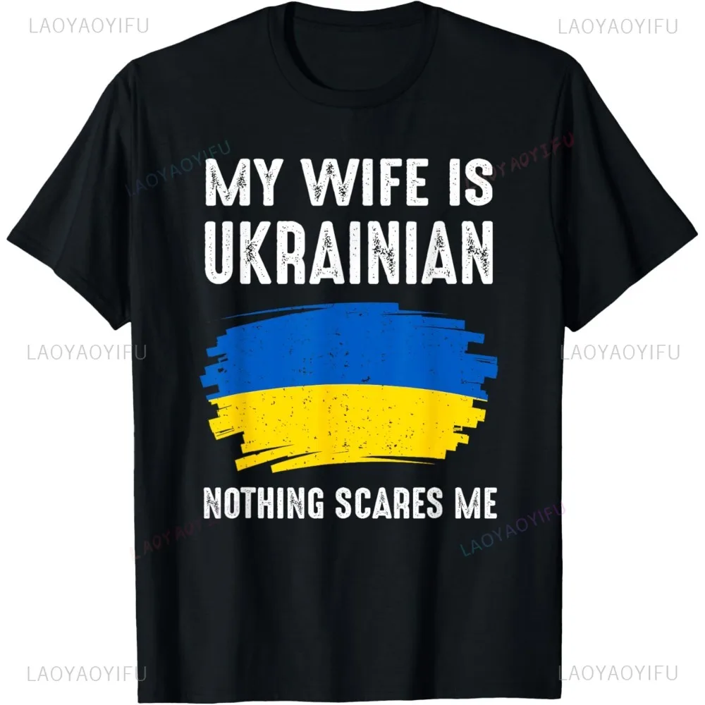 زوجتي أوكراني أوكرانيا فخر العلم التراث الجذور فخور تي شيرت موضة عادية فضفاض Harajuku الشارع الشهير الهيب هوب رجل التي شيرت #2