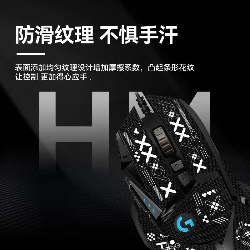 Canglong G502 mouse anti-skid sticker wear-resistant sweat-absorbing special mouse sticker comfortable texture film