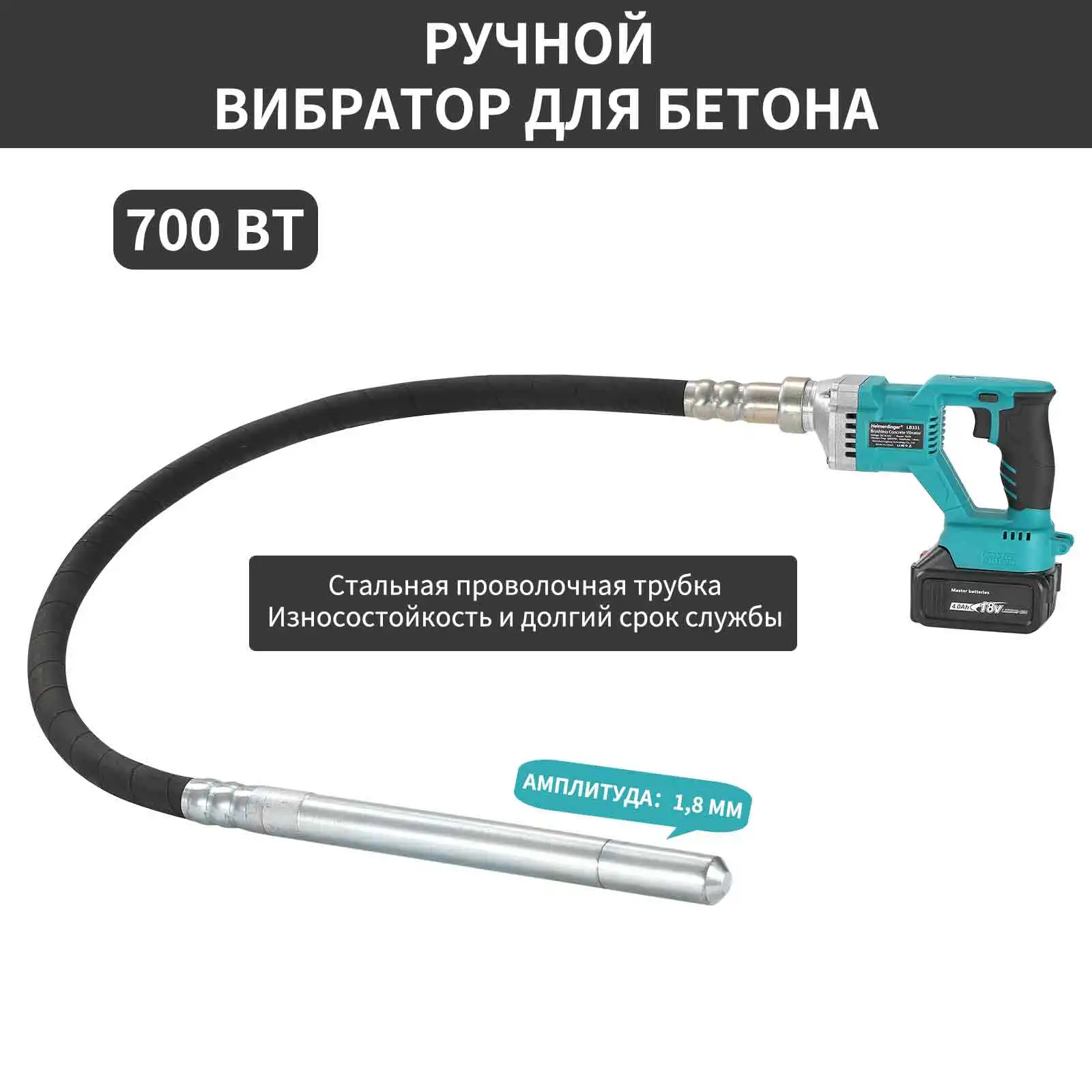 Heimerdinger Cordless Electric Concrete Mixing Tool Brushless Cement Soil Concrete Vibrator High Power Concrete Mixer Vibrator