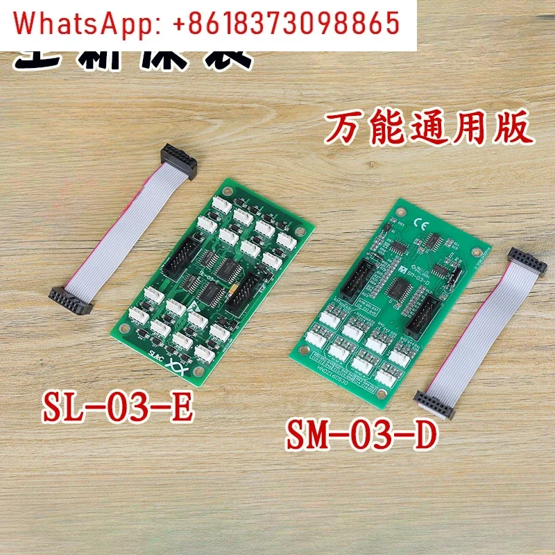 Elevator Car Command Board SM-03-D/SL-03-E Expansion Button Communication Board Universal Board