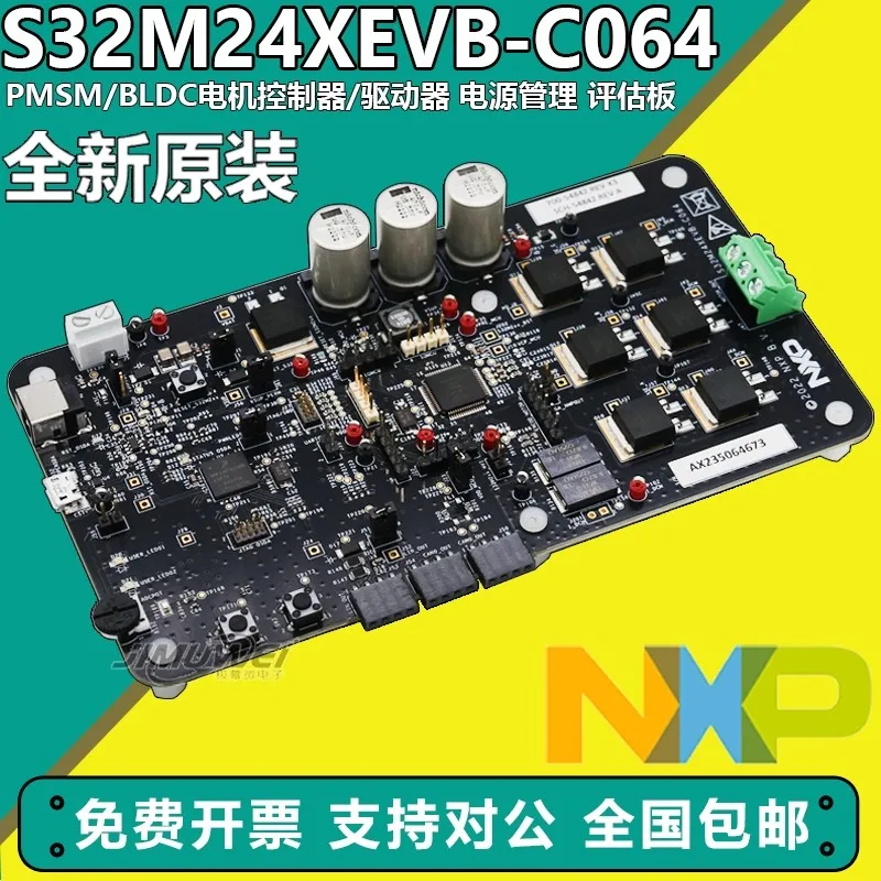 

S32M24XEVB-C064 Контроллер двигателя PMSM/BLDC/Оценочная плата управления питанием драйвера