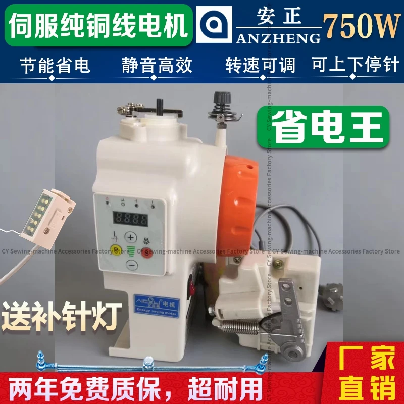 Sewing Machine Lockstitch High Head Double Needle Modification All-in-One Machine Motor Control Box Mute Energy Saving 750W