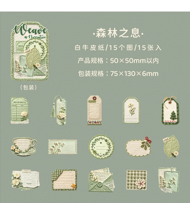 Journal GO 15pcs Vintage Woven Style Stickers, Embossed Hard Card Tags & Labels for Scrapbooking, Journaling, Planners & Crafts