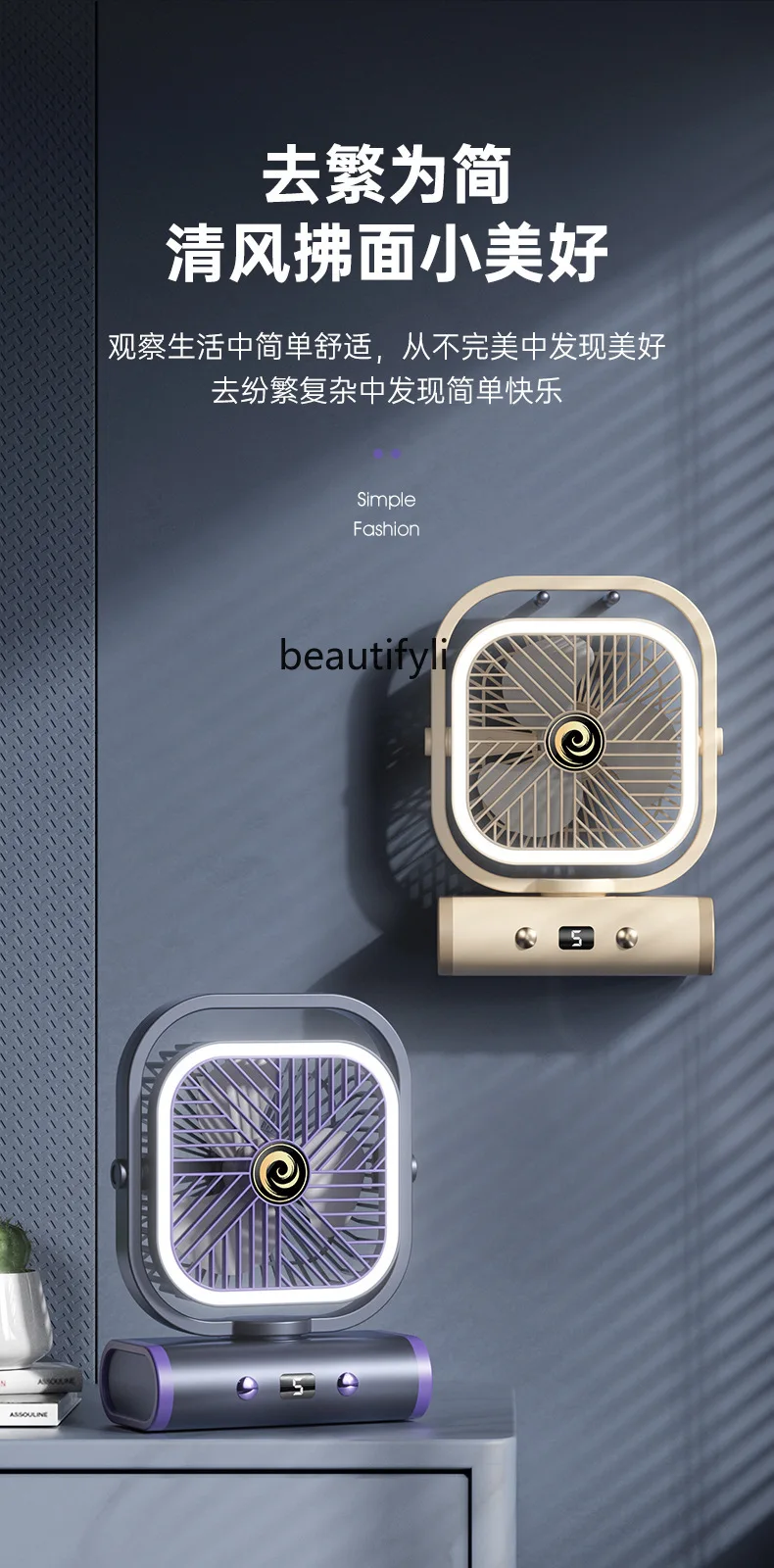 Настольный вентилятор для зарядки, простой свет, цифровой дисплей, циркуляционный вентилятор