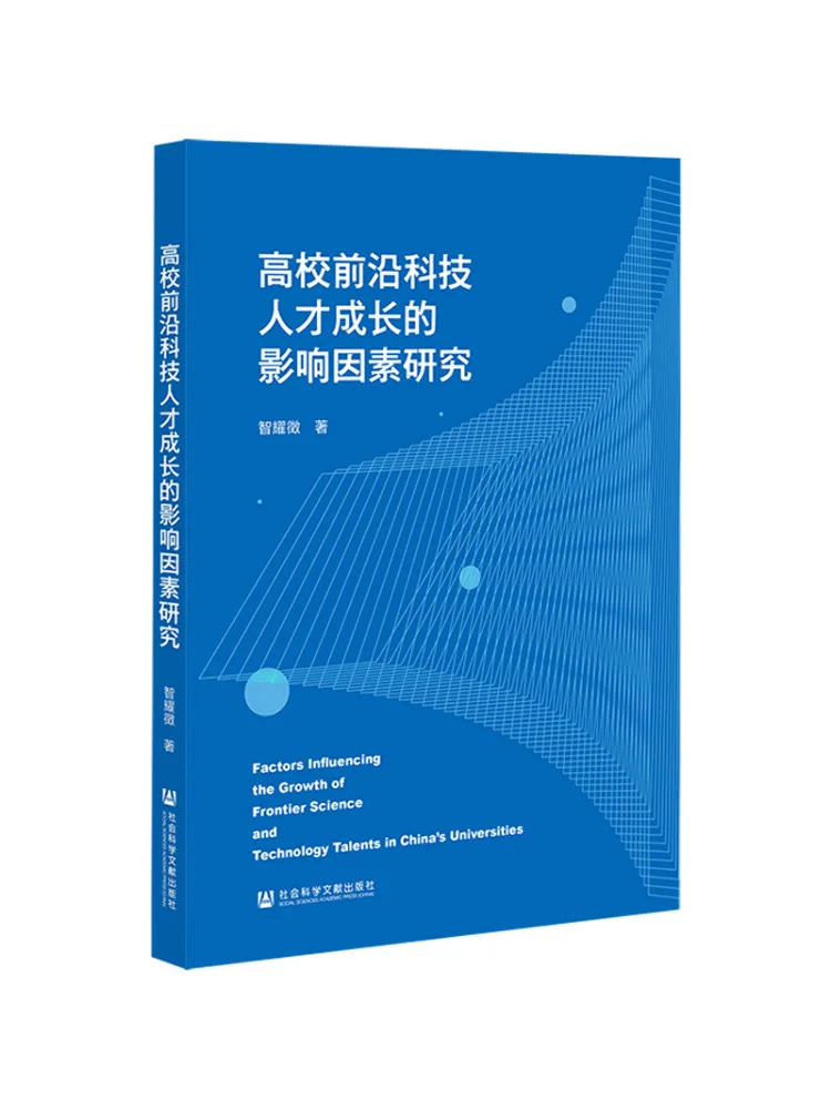 Livre - Recherche Winshare sur les facteurs d'influence dans le développement des talents high-tech dans les universités