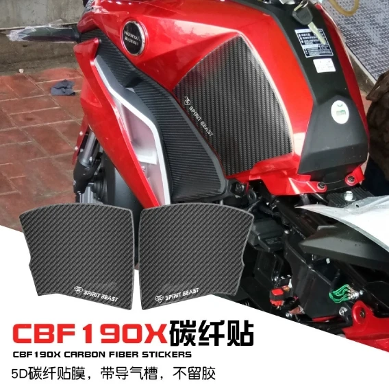 

Для Honda CBF190X автомобильная наклейка модифицированная приборная пленка украшение топливного бака углеродное волокно 3D трехмерная наклейка с царапинами