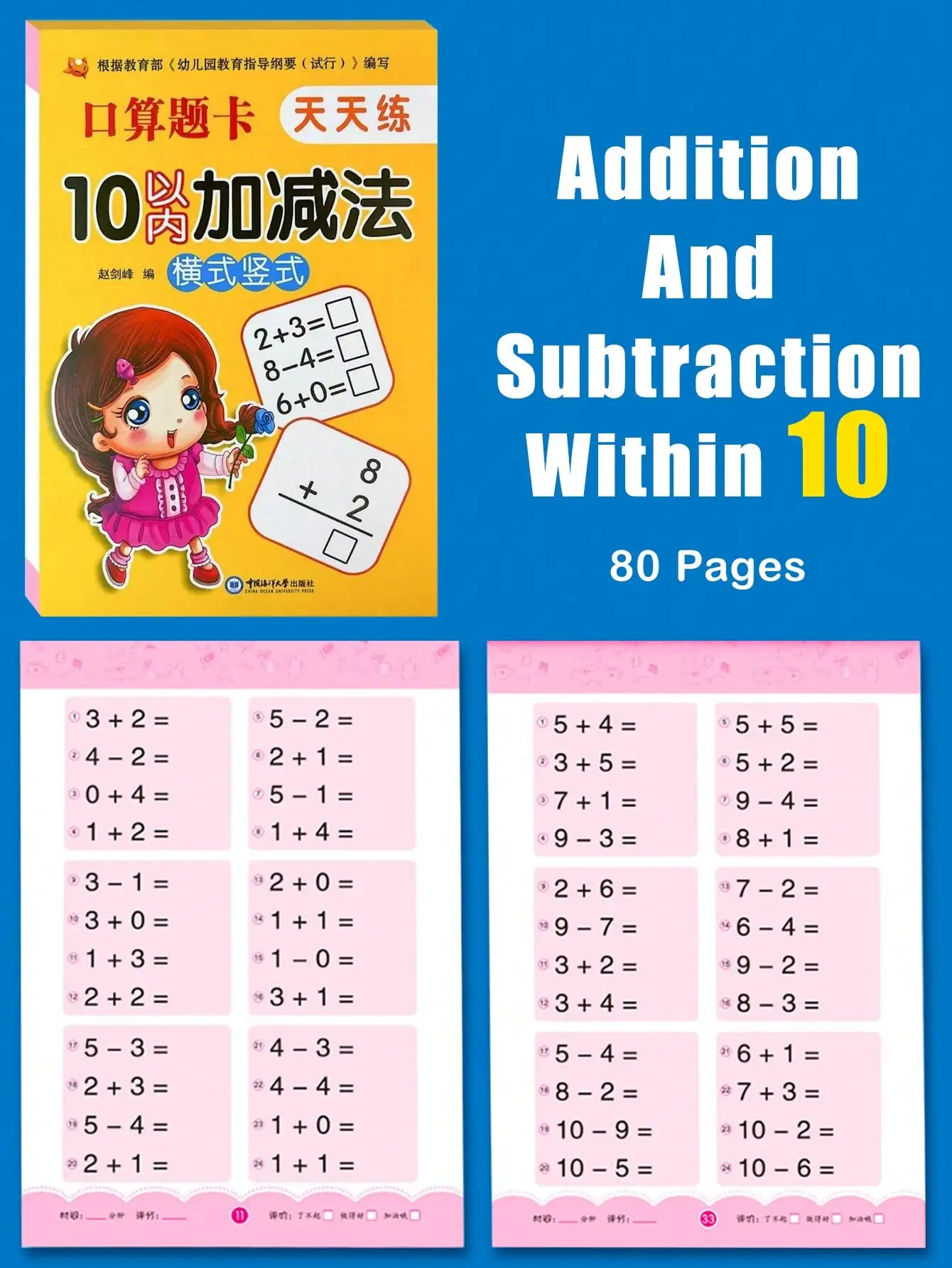 

This 80-page math workbook covers 10-100 addition and subtraction. It includes number decomposition and composition with vertical & horizontal questions. A few Chinese characters inside will not affect normal use. Perfect for school and holiday learning.