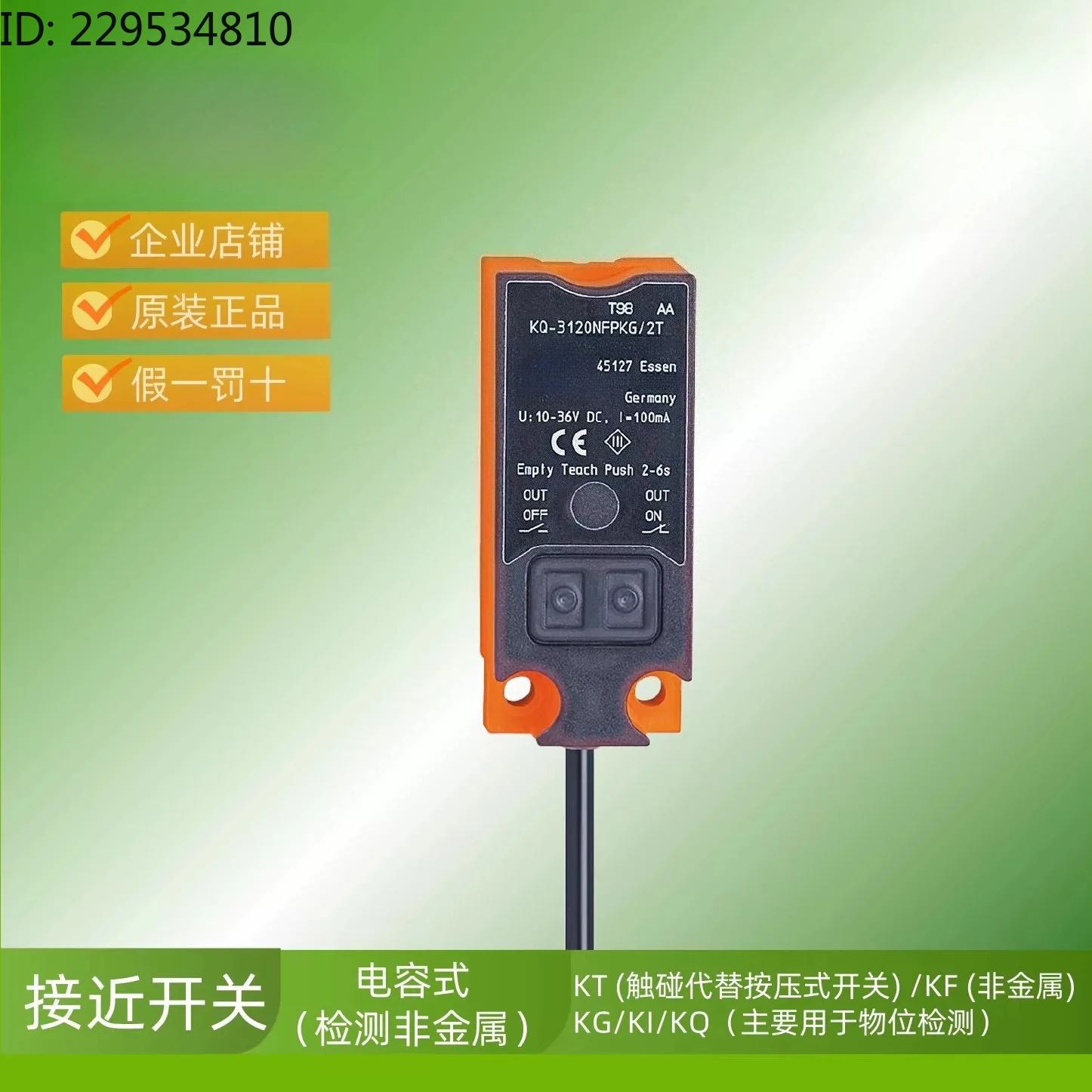 

Proximity switch sensor level switch KQ6001 KQ6002 KQ6003 KQ6004 KQ6005