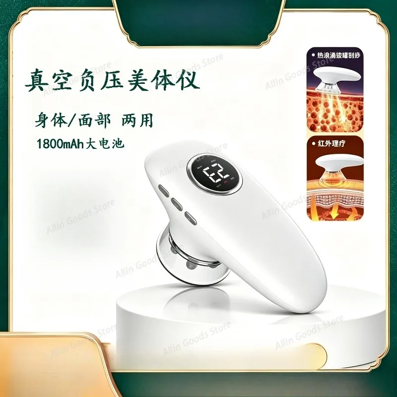 Electric cupping and scraping, handheld red light meridian brush,  body multi-functional dredging massage artifact physiotherapy