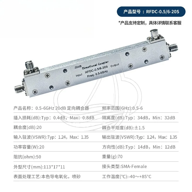 RF Coupler 0.5-6GHz SMA Interface 10/20dB Coupling for Signal Distribution