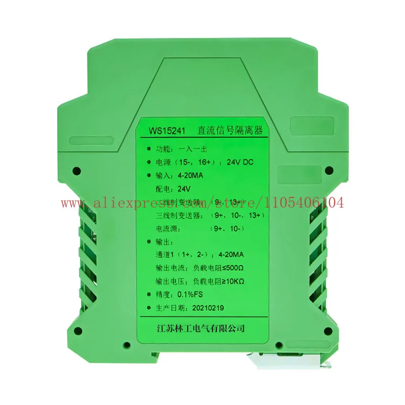 Isolator one in two out analog current 4-20mA conversion voltage 0-10V5 distribution module