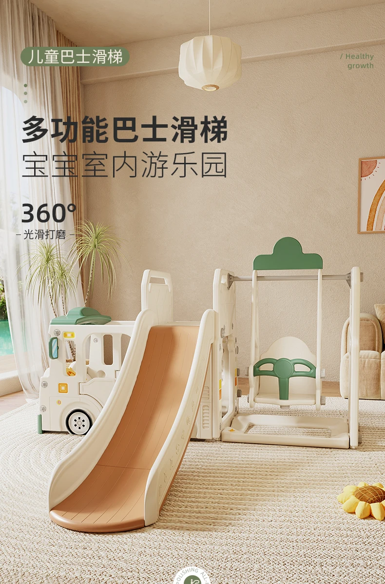 Children's Slide Indoor Car Slide Household Toys Baby Small Swing Combination Amusement Park