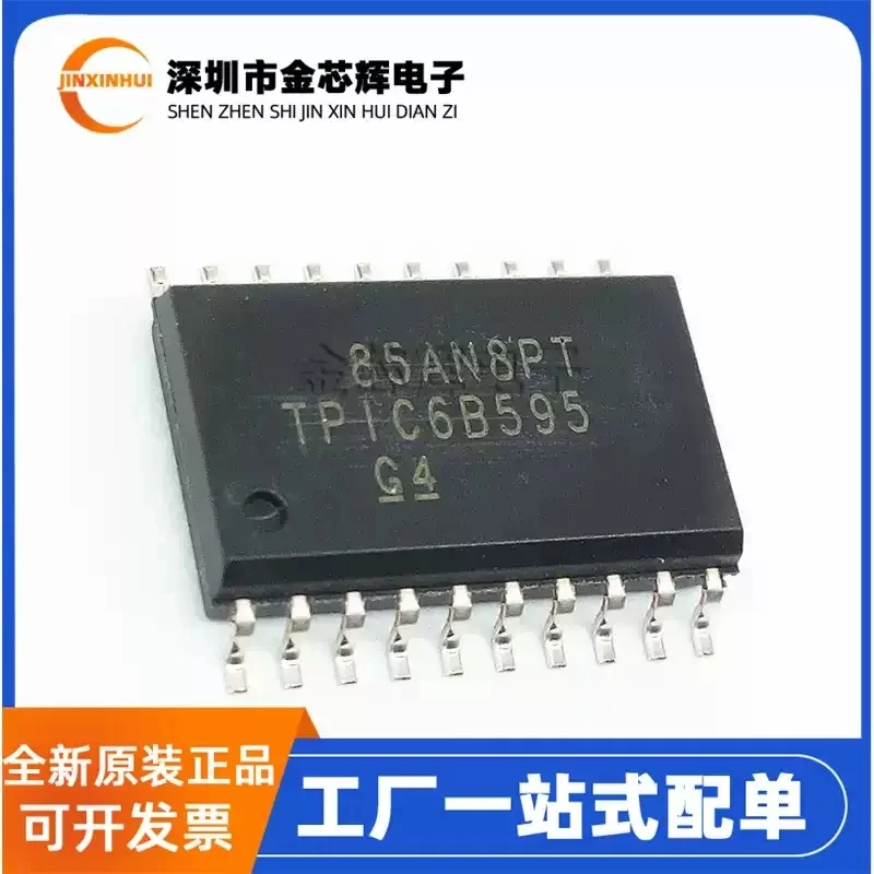 10-100PCS Brand new original TPIC6B595DW TPIC6B595 SMT SOP 20 bit shift register IC chip
