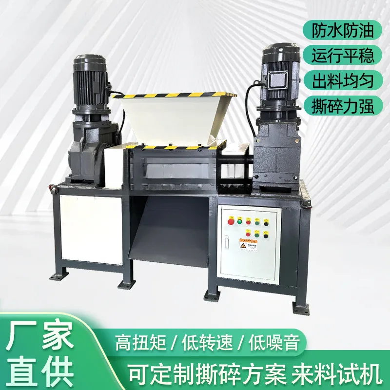 FT2S Small Dual Motor Shredder, Single And Double Axis Metal Rubber Plastic Wood Crusher, Multi-functional Crushing Machine