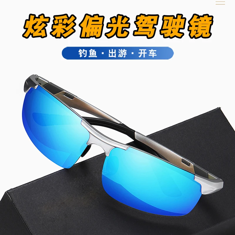 Aluminum Magnesium Colorful Polarized Color Changing Glasses Men's Half Frame Windproof Sports Night Vision Driving