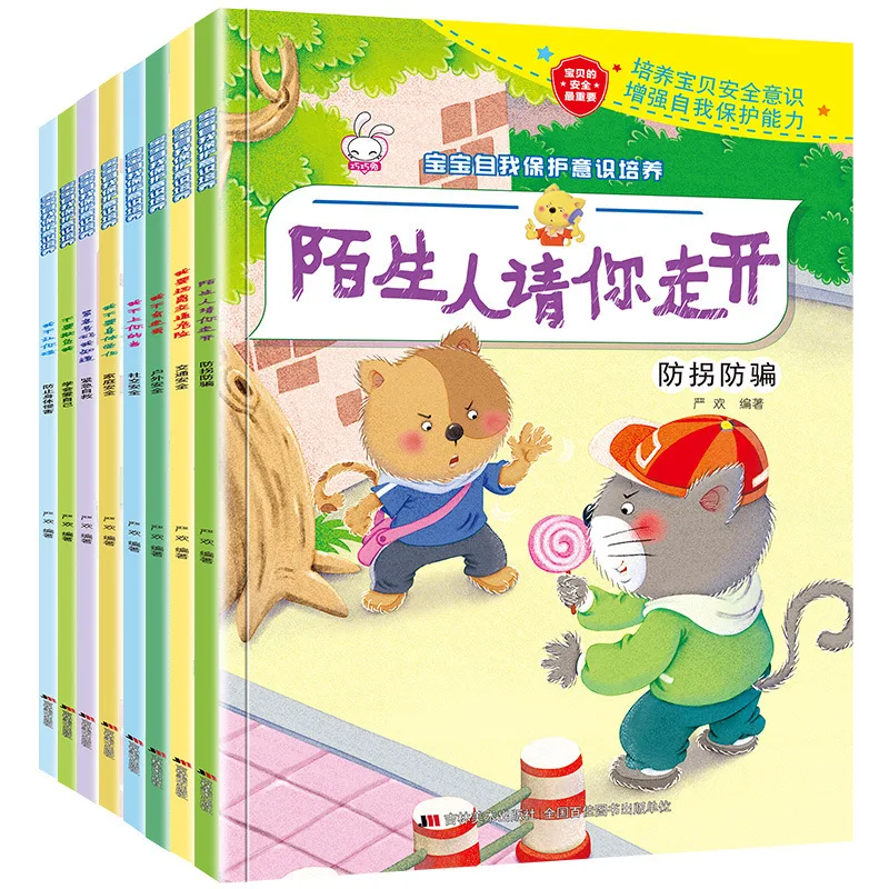 Qiaoqiao Rabbit Baby's Self Protection Awareness Cultivation and Enhancement of Self Protection Ability 8 Picture Books Puzzle