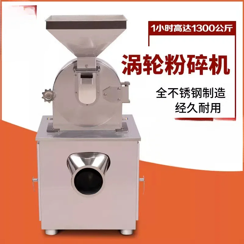 Turbine Large Commercial Electric Large Capacity Stainless Steel Multifunctional Grinder