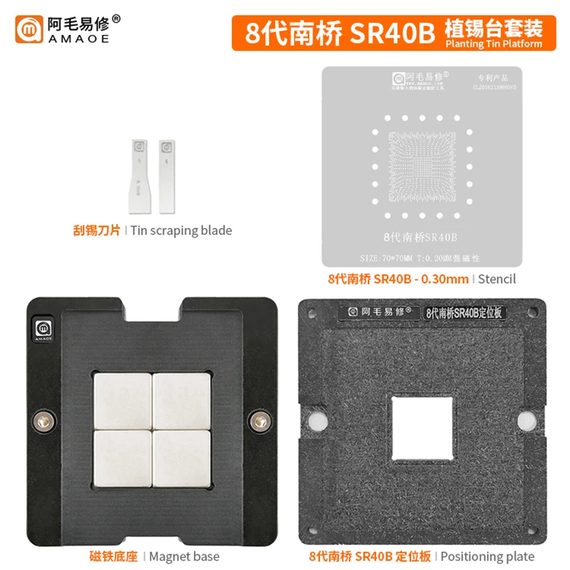 BGA Stencil Reballing Set SLJ8E SR15F N18E QQTG SR1YJ SR2C4 SR2EY SR2WB SR3RZ SR32S SR40B SR071 SR170 SRG0V for Macbook Repair