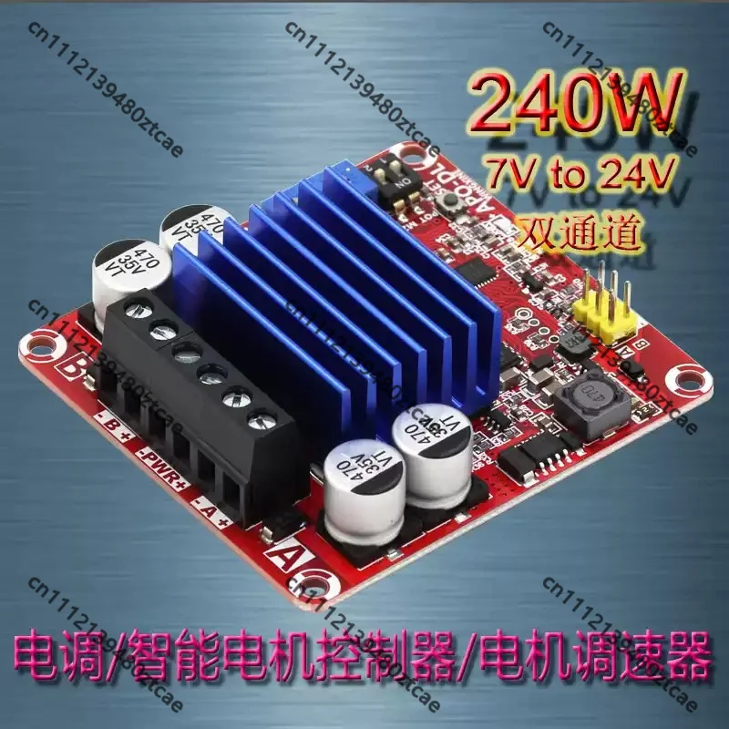 Dual Channel Brushed DC Motor ESC Independent Output Balance Adjustable Speed Controller For RC Tracked Dual Drive Robot