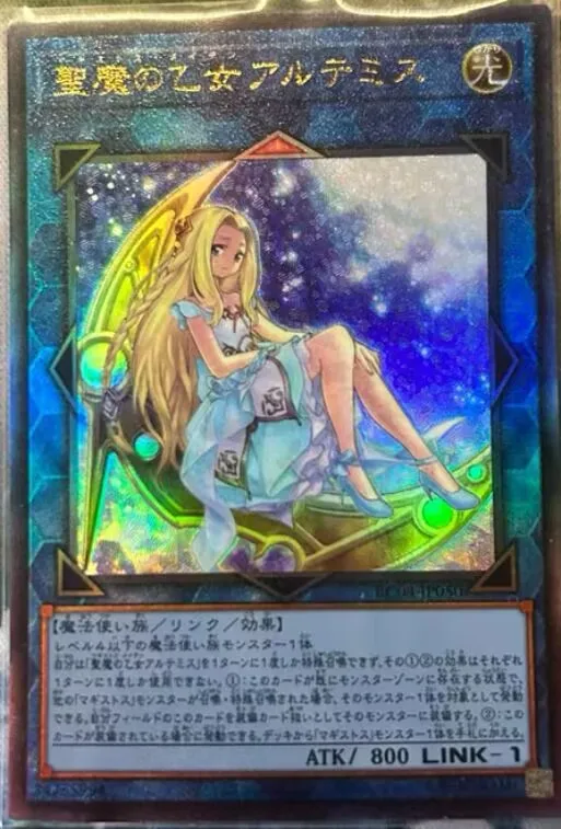 Artemis, the Magistus Moon Maiden - Ultimate Rare RC04-JP050 - YuGiOh