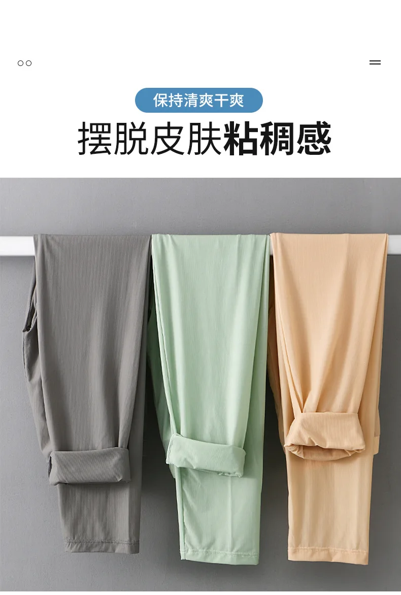 Ice silk autumn trousers men’s trousers thread thin skin-friendly mask  leggings warm pants for men