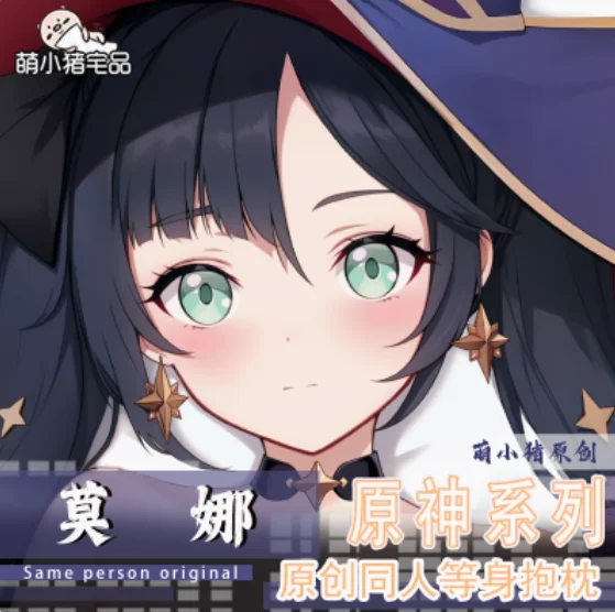 

Аниме Genshin Impact Mona Dakimakura 2WAY обнимающая наволочка для тела японская наволочка наволочка MXZ