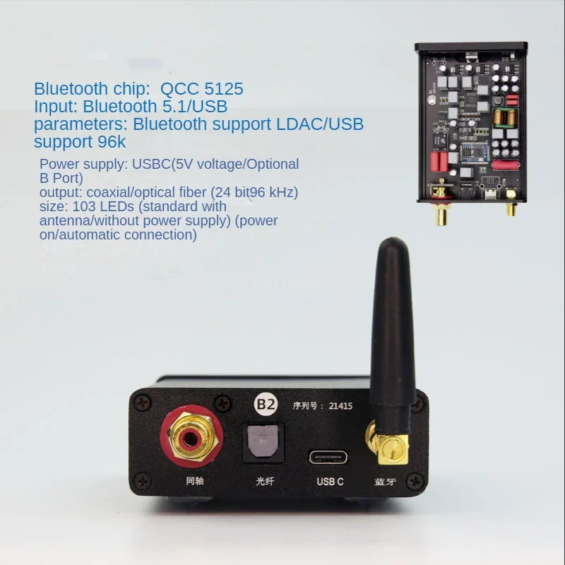 U1 5.1 odbiornik Bluetooth QCC525 do koncentrycznego światłowodowego interfejsu cyfrowego LDAC 5.3 5171