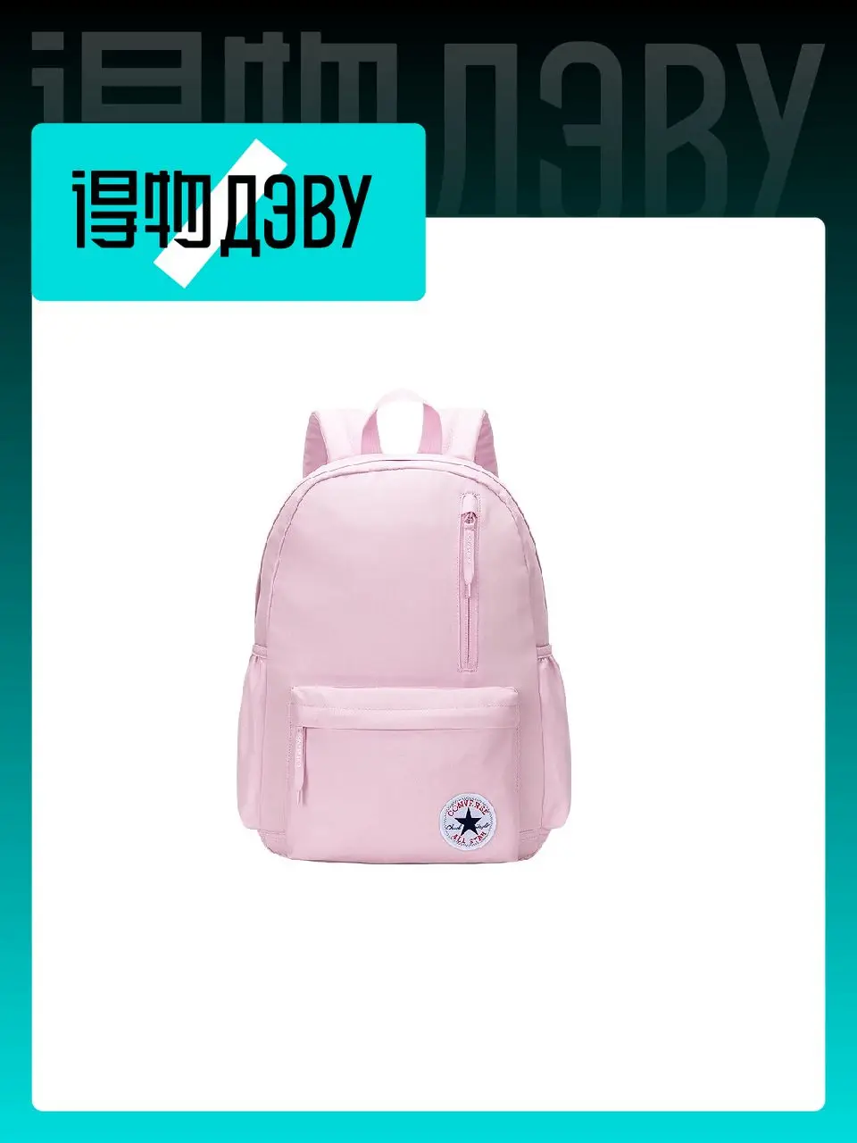 Sac à dos Converse en polyester, modèle classique unisexe, couleur blush
