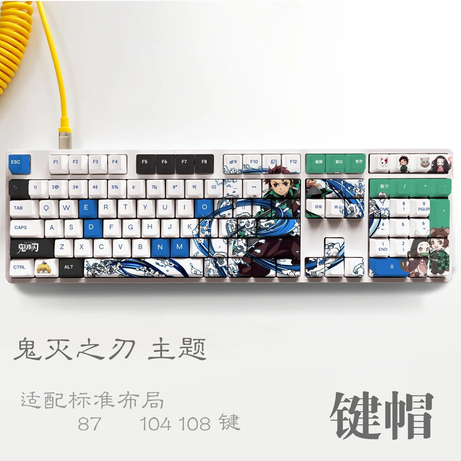 122 Keys Kamado Tanjirou Tomioka Giyuu Keycaps OEM High Pbt Sublimation Anime Game Key Caps for Mechanical Keyboard 87 104 108