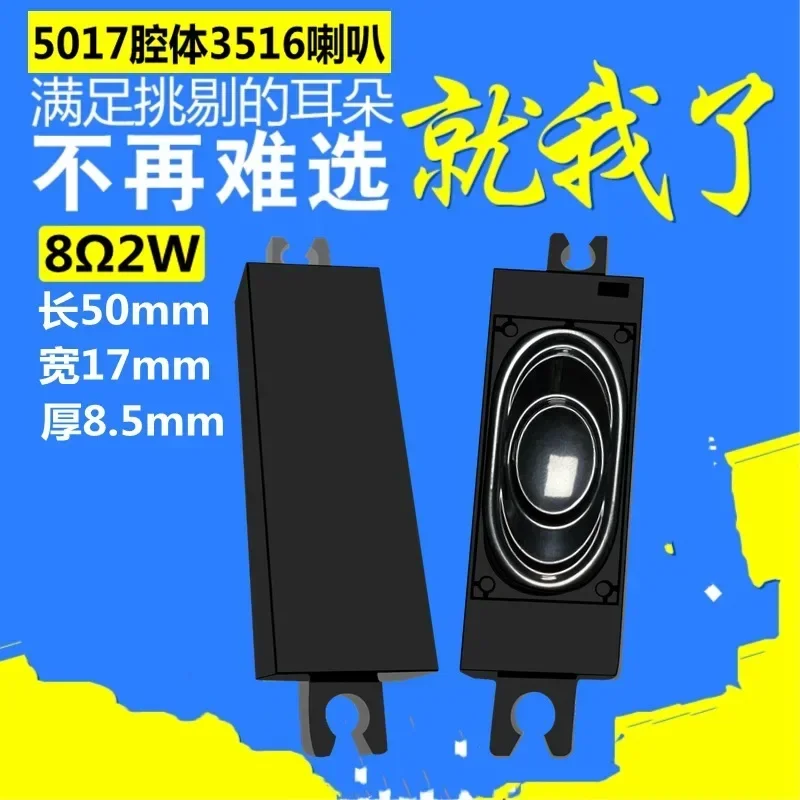 1pcs5017 speaker chamber 8 ohms 1 watt 2W artificial intelligence manufacturing voice dialogue furniture 3516 speaker