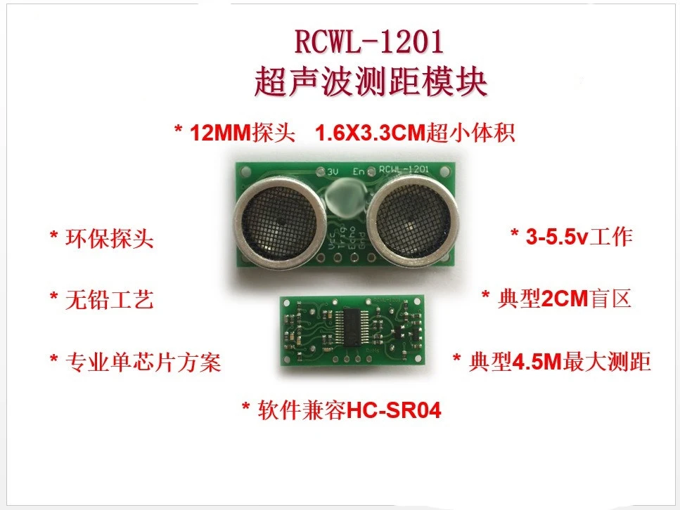 RCWL Probe Ultrasonic Ranging Module Compatible With HC-1201-12 mm-SR04 3-5v Ultra Small Volume