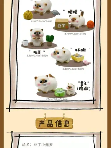 Caja ciega Kawaii Azuki, cuajada de frijol, Siam pequeño, juego de moda diario, bonita caja misteriosa, muñeca de acción manual, adornos de gato, regalo para niños