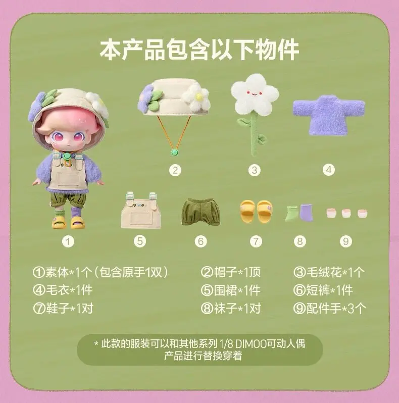 

POPMART DIMOO Dream Travel 1/8 Movable Doll Toy Ornament Gift Interesting fashion Collectibles Trendy toy Art Pieces