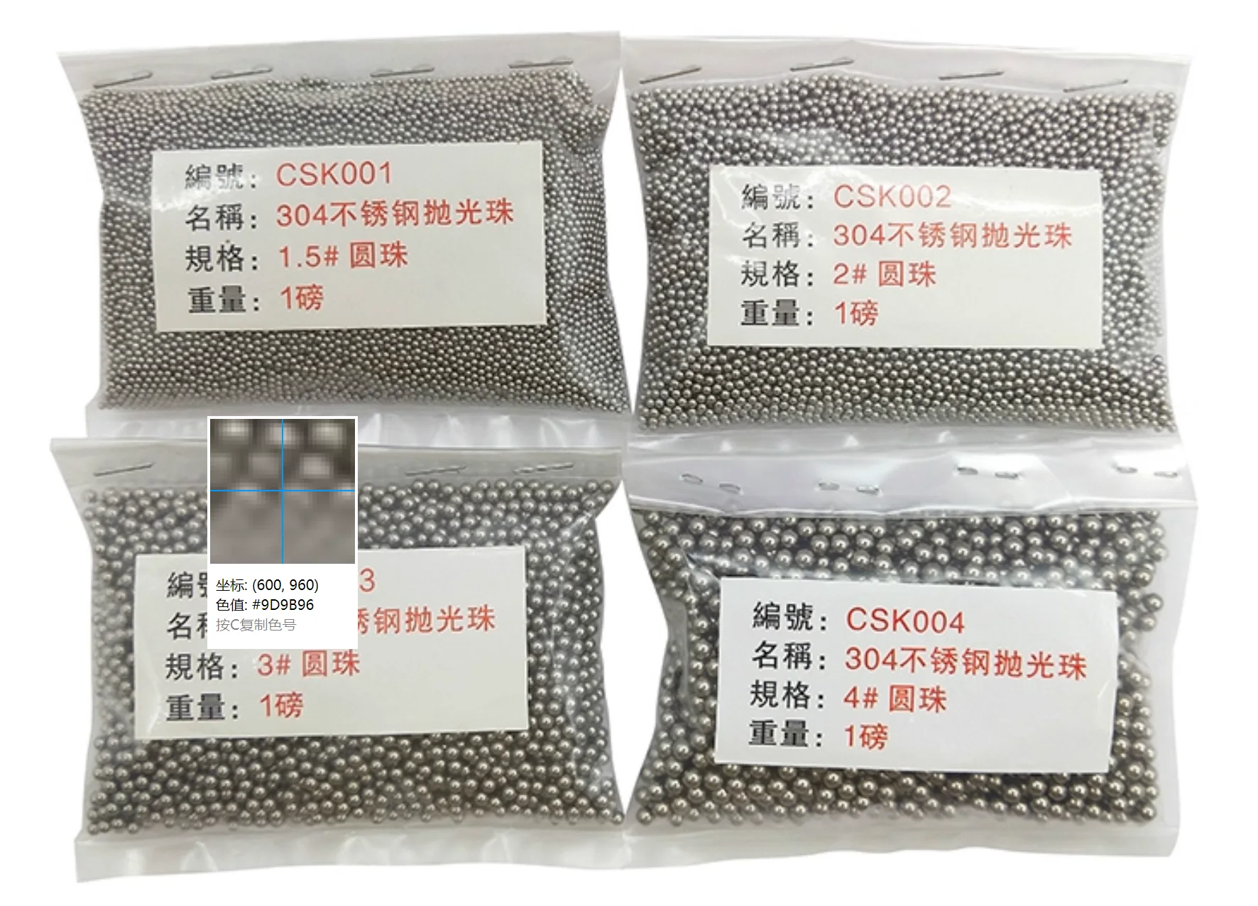 Новый!!! Полировальные шарики/бусины