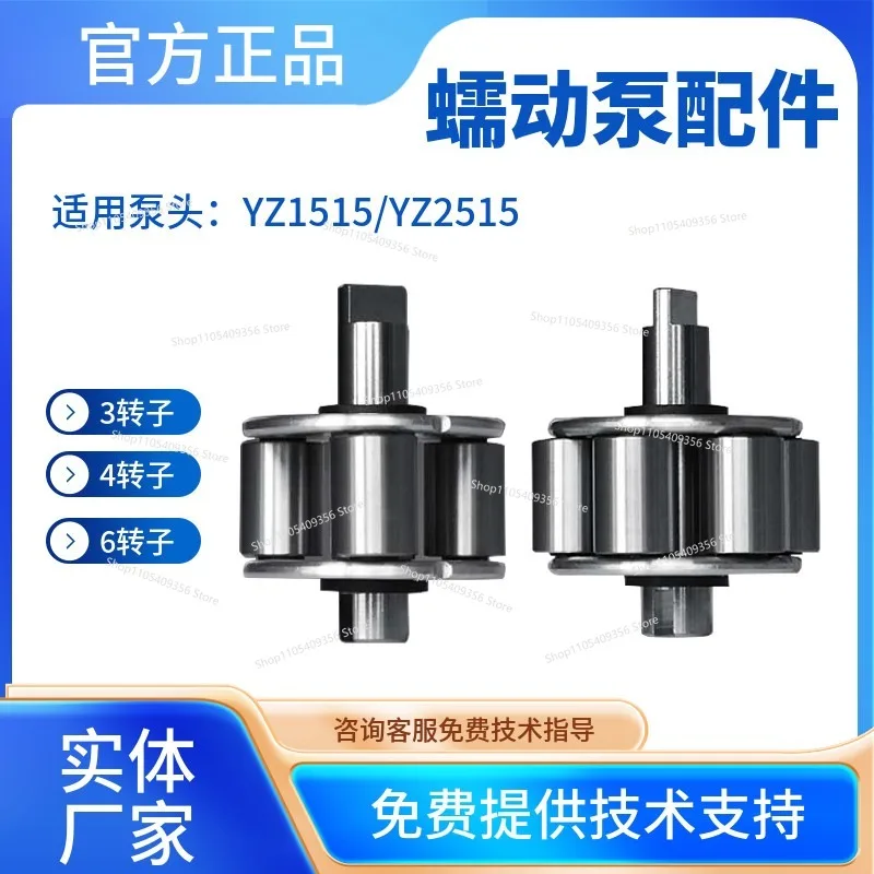 YZ15 Accessories Pump Head Stainless Steel Roller 3 Rotor YZ25 Kernel for Fluid Peristaltic Pump Accessories