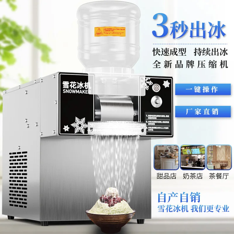 

Air-cooled Snowflake Ice Machine Commercial Snowflake Machine Milk Tea Hot Pot Shop Milk Juice Shaved Ice Sand Internet Celebrit