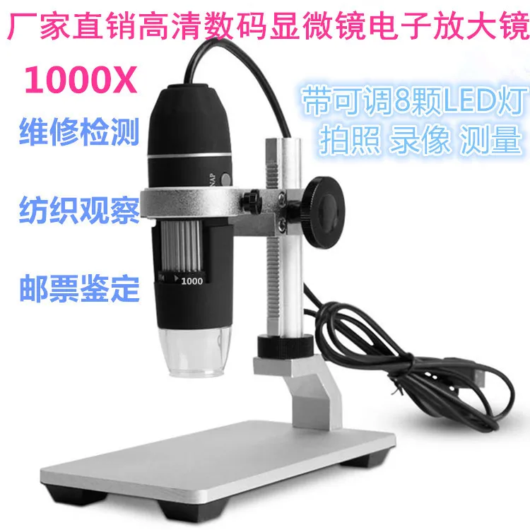 HD USB digital microscope magnifying glass maintenance of electronic camera 1000X led  travel microscope