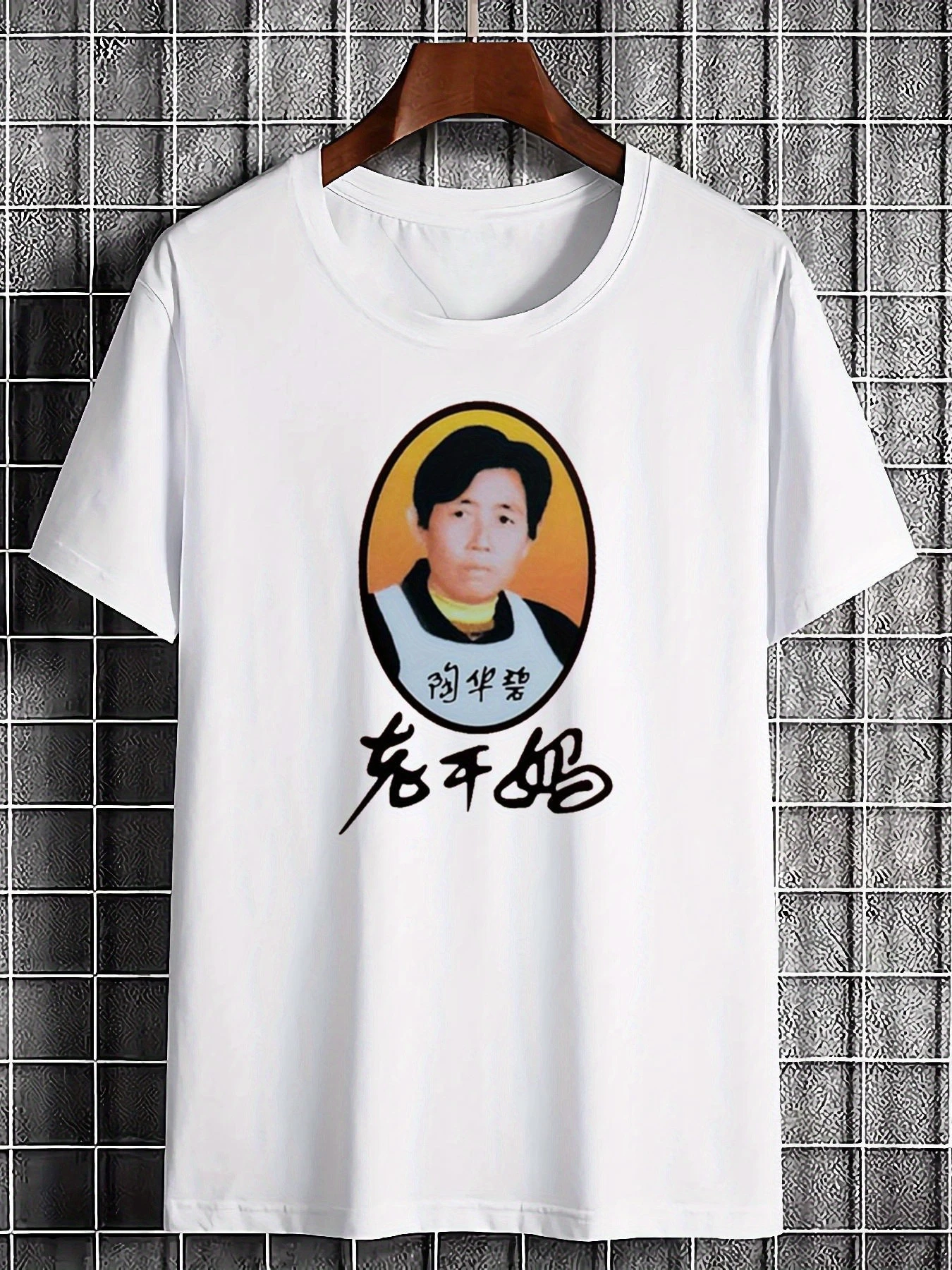 Lao Gan Ma T-Shirt, Unisex, atmungsaktiv, lässig und stilvoll, bequeme Streetwear-T-Shirts für Herren. – Detail 3