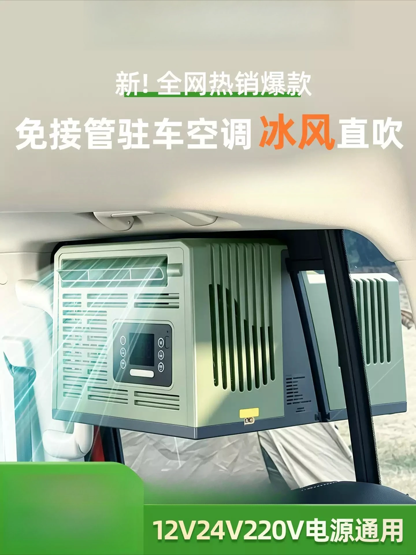 Tent Mobile Air Conditioner Window-Mounted Split 24V DC Inverter Portable Parking Air Conditioner Outdoor Camping