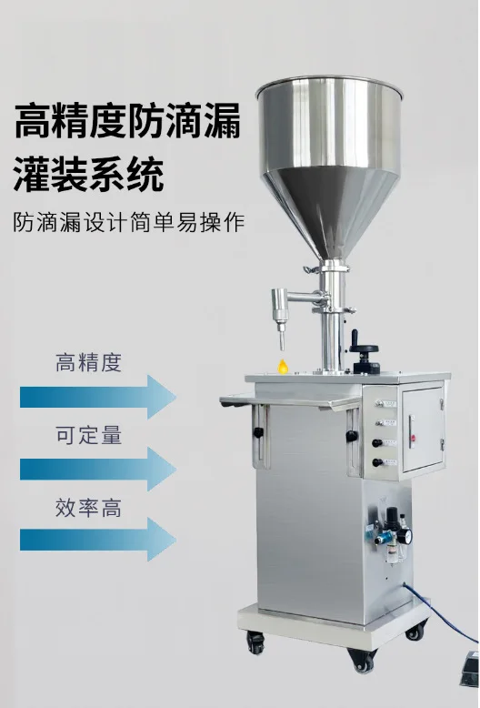 آلة تعبئة كمية عمودية نقية غير مشحونة، آلة تعبئة معجون مستحضرات التجميل والجل والكحول السائل