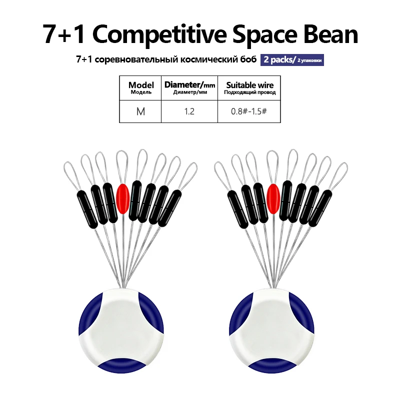 

2PCS (3 Sizes to Choose) 7+1 Space Beans Silicon Cylindrical Bobber Fishing Tackle Fishing Floats Stopper Tackle Accessories