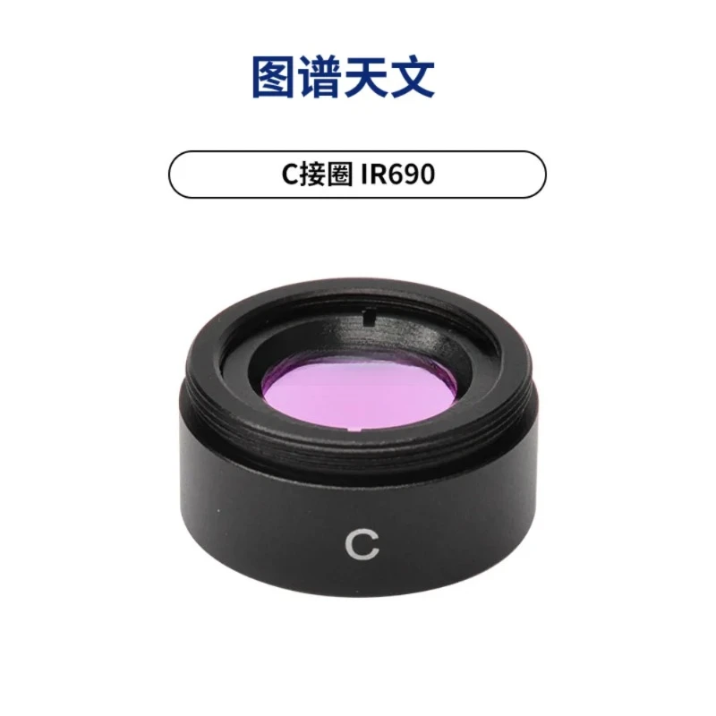 

Аксессуары для телескопов, камера, УФ/ИК, ультрафиолетовый инфракрасный отсекающий фильтр, 1,25 дюйма