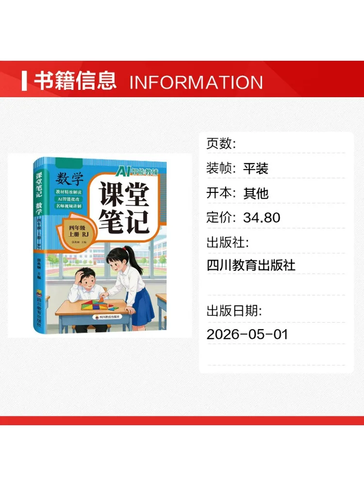 Book-Winshare Classroom Notes Mathematics Grade 4 Vol 1 Rj