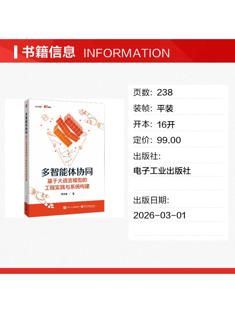 Book-Winshare Multi Agent Coordination Engineering Practices and System Construction Based on Large Language Models